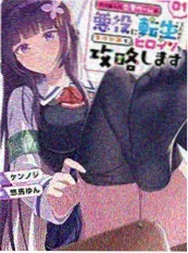 北纬四十度 漫画改编海报